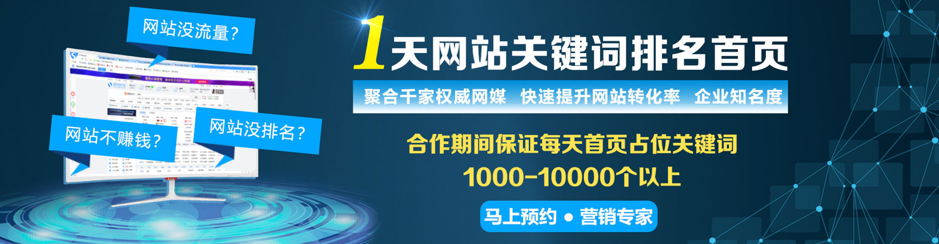 孟村百度广告推广